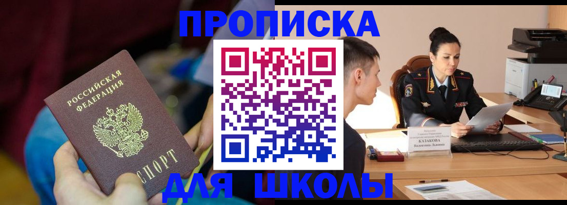 прописка иностранных граждан в Норильске