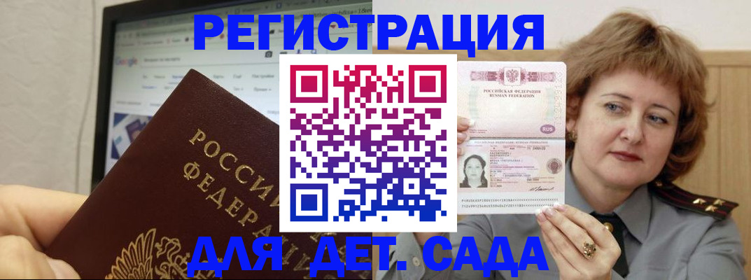 временная регистрация адрес в Норильске