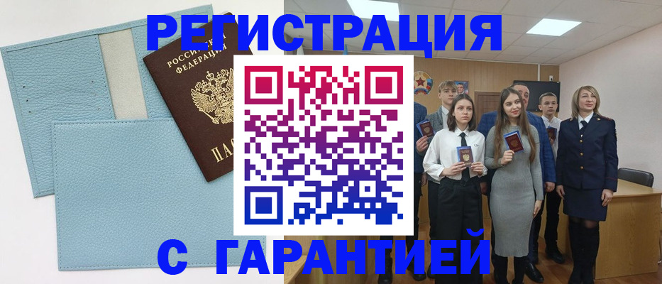 прописка законно в Норильске