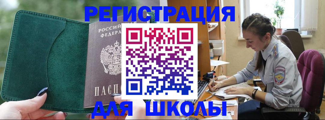 временная регистрация поиск в Норильске